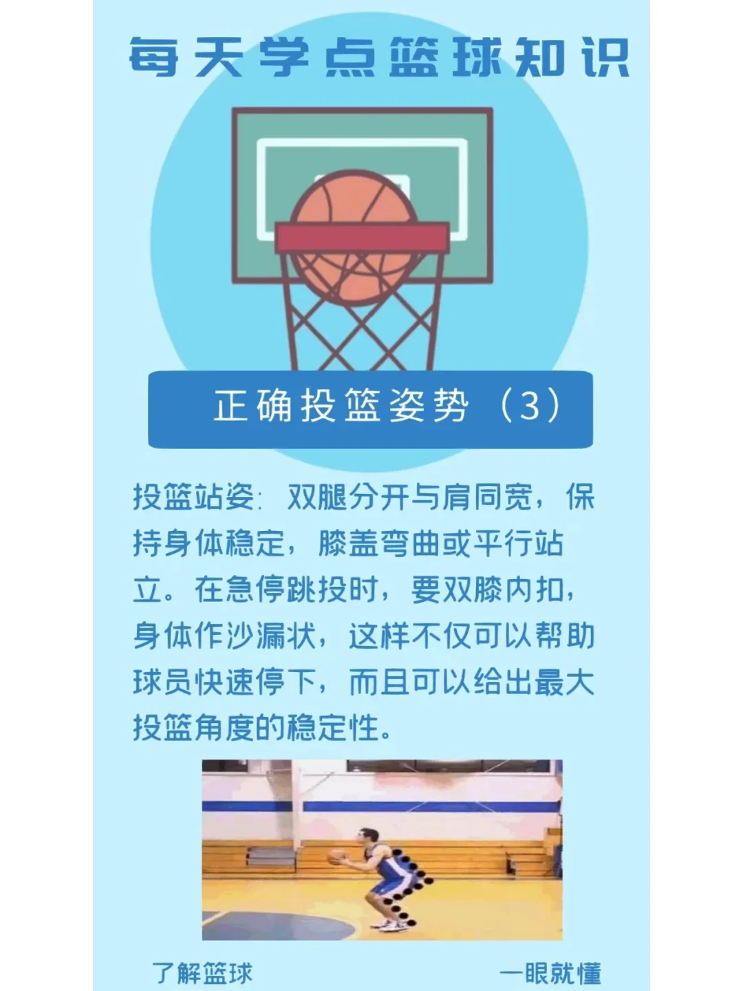 如何通过数据分析改进篮球战术训练？_1